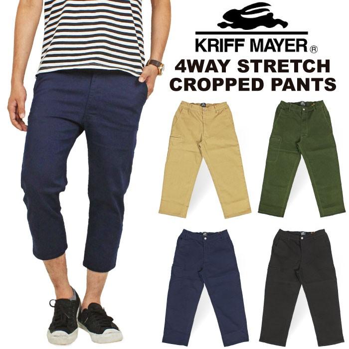 Kriff Mayer クリフメイヤー メンズ 4wayストレッチクロップドパンツ テーパード 7分丈 チノパンツ 半端丈 送料無料 Sale Bears Store 通販 Yahoo ショッピング
