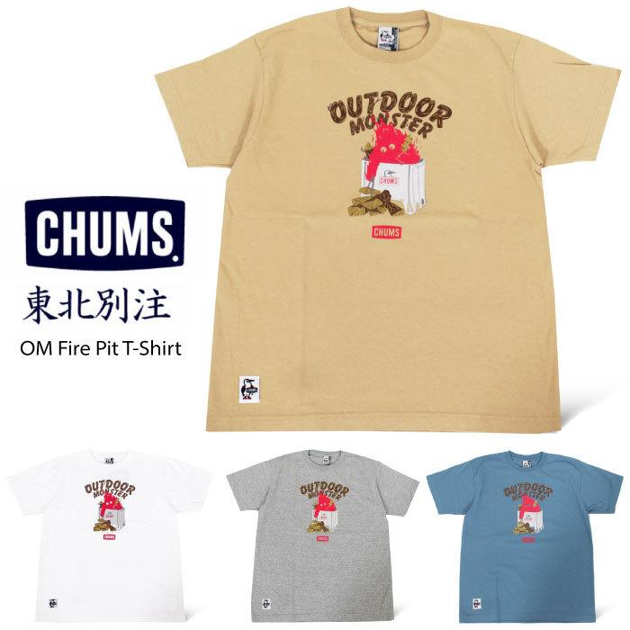 Chums チャムス 東北別注 アウトドアモンスター Fire Pit 半袖tシャツ メンズ レディース 東北限定 Ch01 1994 1点までゆうパケット送料無料 激安セール
