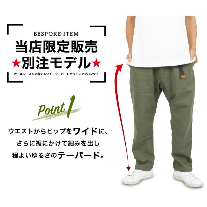 KRIFF MAYER クリフメイヤー 当店別注 ワイドテーパード クライミングパンツ ルーズフィット キャンプ 2014012B 裾上げ不可 | KRIFF MAYER | 14