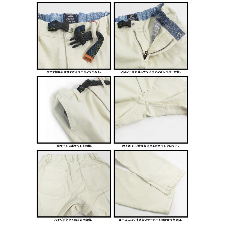 KRIFF MAYER クリフメイヤー 当店別注 ワイドテーパード クライミングパンツ ルーズフィット キャンプ 2014012B 裾上げ不可 | KRIFF MAYER | 18
