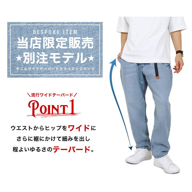 KRIFF MAYER（クリフメイヤー） 当店別注 デニムワイド テーパード