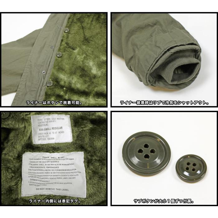 Houston ヒューストン M-51 2WAY フィールドパーカージャケット ライナー付き 復刻モッズコート 防寒 通勤 ビッグサイズ 5409M SALE | HOUSTON | 13