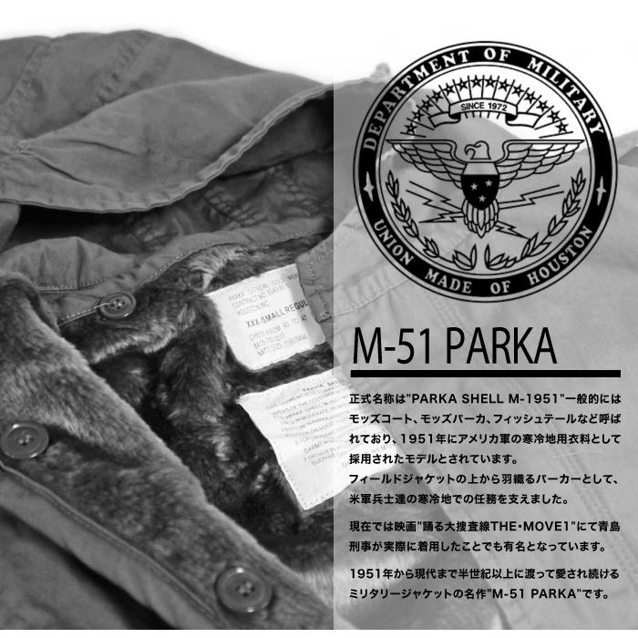 Houston ヒューストン M-51 2WAY フィールドパーカージャケット ライナー付き 復刻モッズコート 防寒 通勤 ビッグサイズ 5409M SALE | HOUSTON | 04