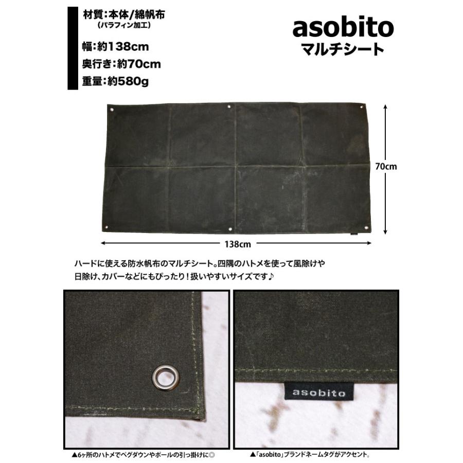Asobito アソビト マルチシート 防水帆布 キャンプ レジャーシート 折りたたみ コンパクト カバー Ab 036 送料無料 Ab 036 Bears Store 通販 Yahoo ショッピング