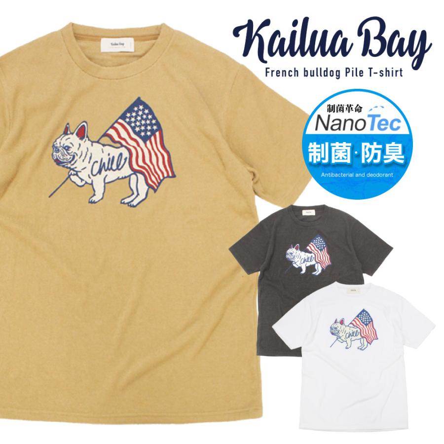 当店別注 制菌 防臭 フレンチブルドッグ パイル地 半袖tシャツ タオル地 Nano Tec フレブル Kailua Bay C Tc C Bears Store 通販 Yahoo ショッピング