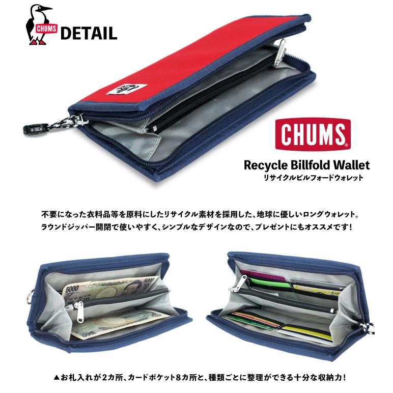 CHUMS チャムス リサイクルビルフォルドウォレット 長財布