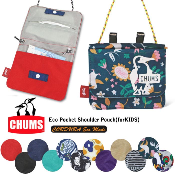 チャムス Chums キッズ エコポケットショルダーポーチ 移動ポケット Ch Ch60 2930 ゆうパケット2点まで送料無料 Ch Bears Store 通販 Yahoo ショッピング