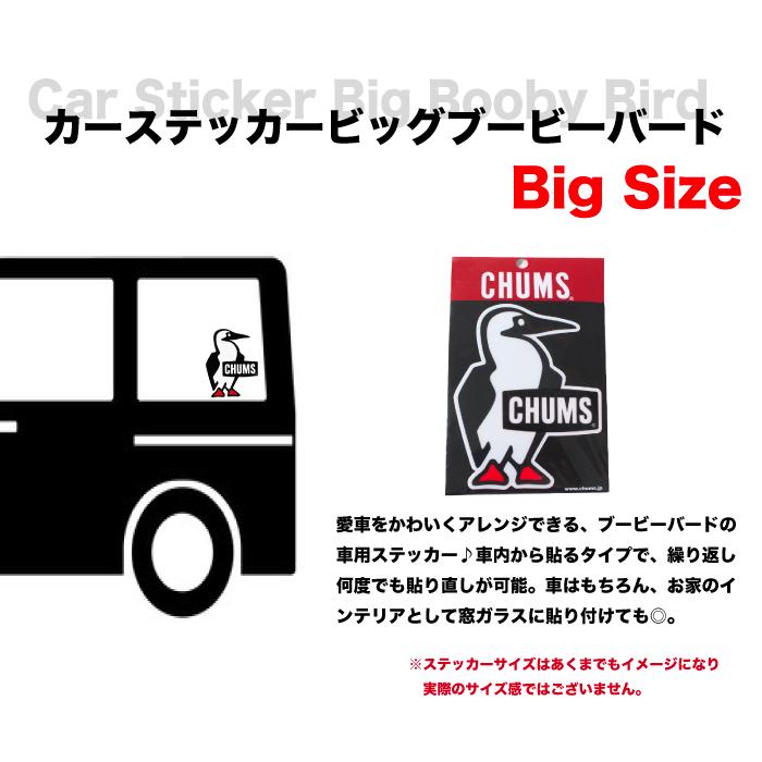 CHUMS（チャムス） カーステッカー ビックブービーバード ビックサイズ