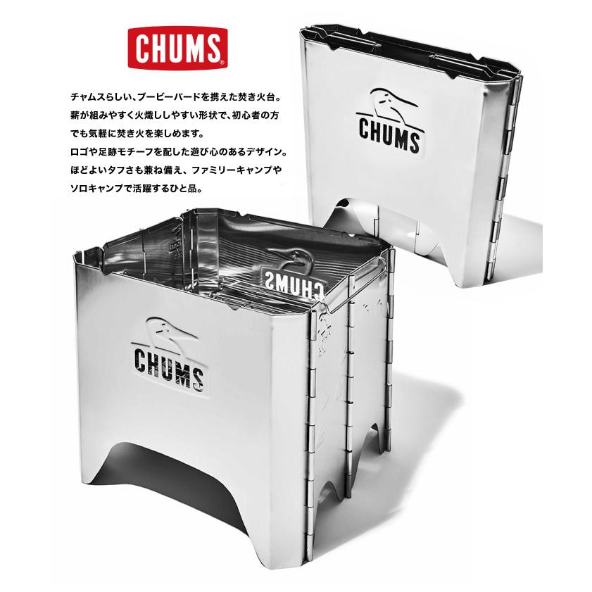 CHUMS（チャムス） ブービーフェイス フォールディングファイヤー
