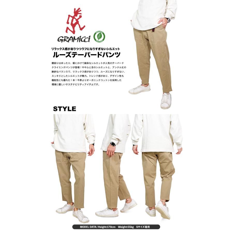 GRAMICCI（グラミチ） リニューアル ルーズテーパードパンツ