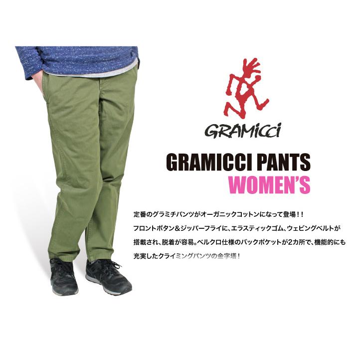 GRAMICCI（グラミチ） リニューアル グラミチパンツ レディース 定番