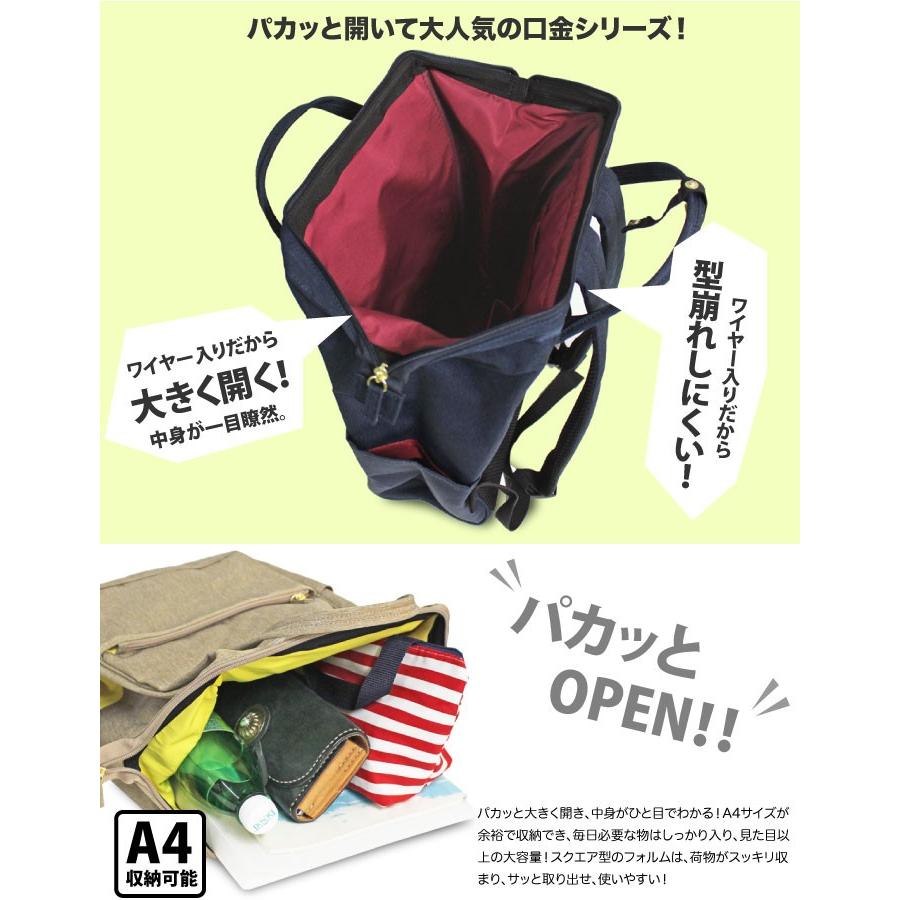 Anello Grande アネロ グランデ レギュラーサイズ 撥水 軽量 口金入り リュックサック マザーズバッグ 旅行 通勤 通学 Gu 013 正規品 Sale 送料無料 Gu 013 Bears Store 通販 Yahoo ショッピング