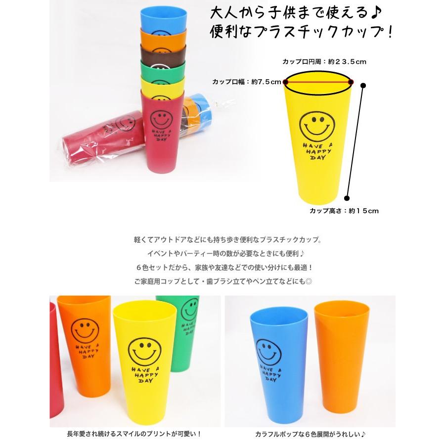 SipLean カラフルカップセット #ダブルカップ スマイル カラフルプラスチックカップ 6色セット SMILEY CUPS
