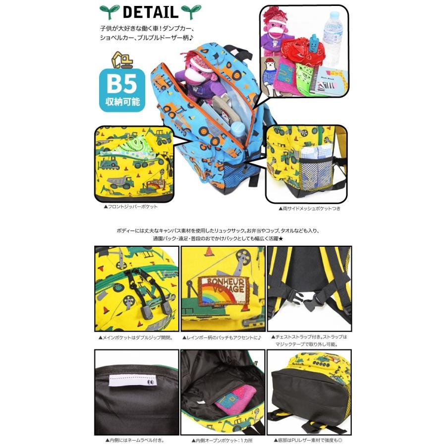 キッズ はたらく車 リュックサック かばん 男の子 女の子 子供用