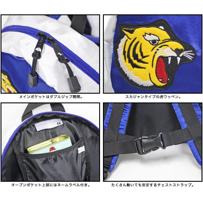 Paypay祭ポイント5 還元 Turn Over キッズ スカジャン リュックサック デイパック かばん 男の子 女の子 子供用 虎 サテン キャラクター K 680 Sale K 680 Bears Store 通販 Yahoo ショッピング