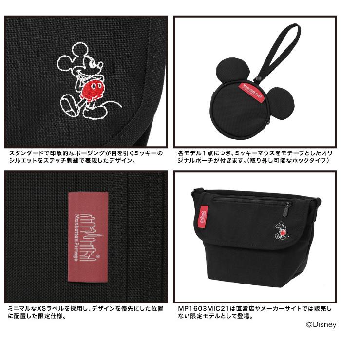 激安 ビジネス マンハッタンポーテージ ディズニースペシャルモデル メッセンジャーバッグ Xs ショルダーバッグ ミッキー Manhattan Portage Mp1603mic21 正規ディーラー店限定 Mp1603mic21 Bears Store 22年最新入荷 Aprendabim Com Br