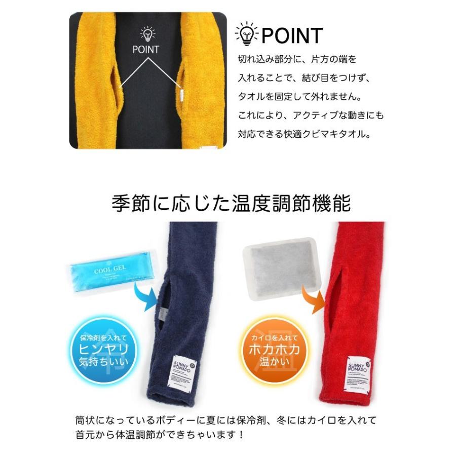 Nomado 今治タオル クビマキタオル パイル地 首巻きタオル メンズ レディース マフラータオル 日本製 紫外線対策 無地 Nj ゆうパケット1点まで送料無料 Nj Bears Store 通販 Yahoo ショッピング