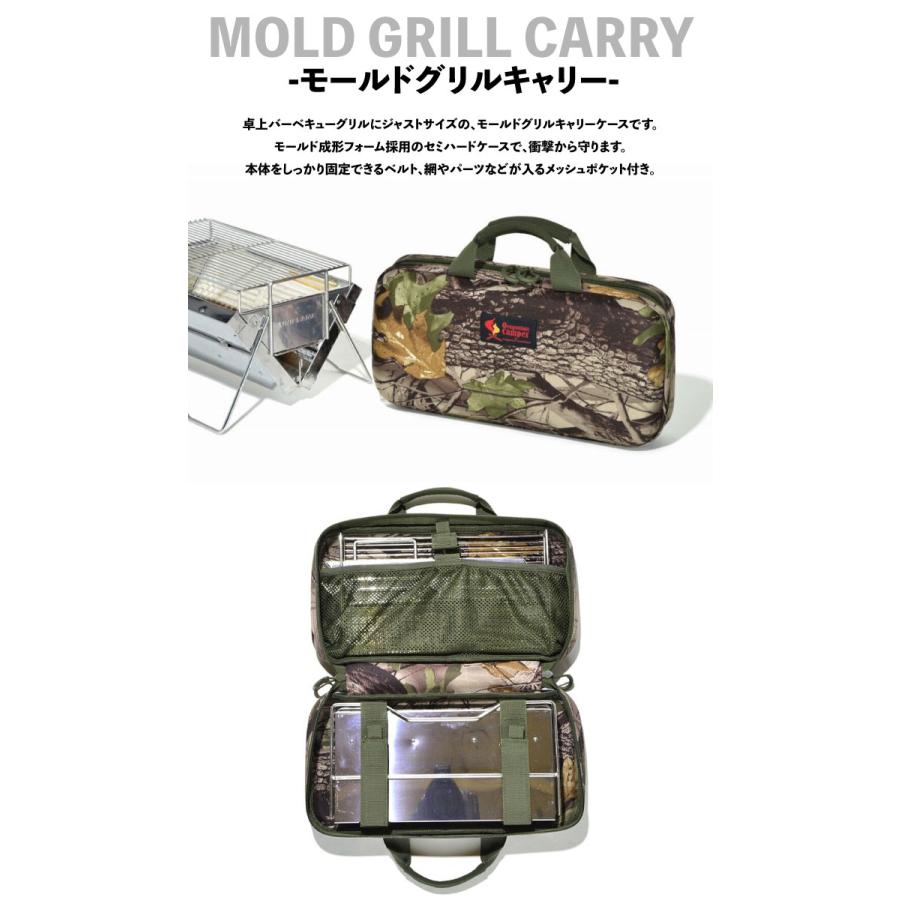 オレゴニアンキャンパー モールドグリルキャリー キャンプ