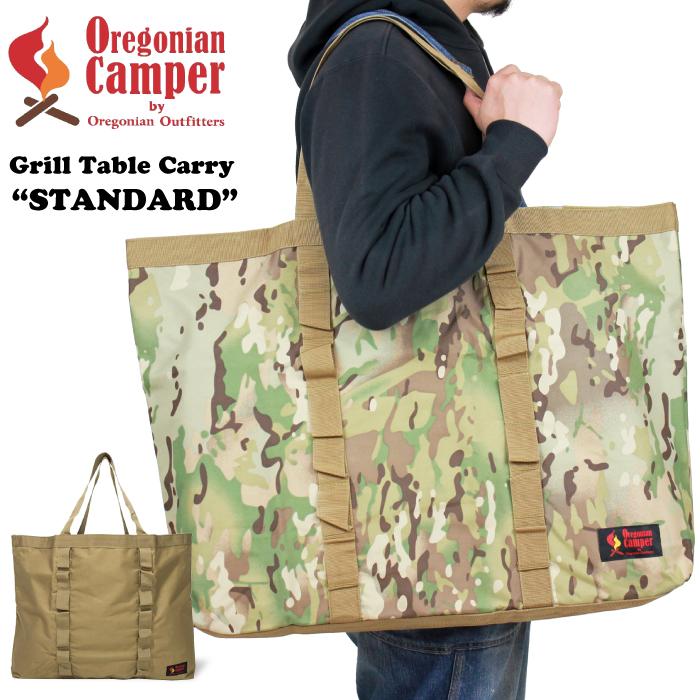 オレゴニアンキャンパー Oregonian Camper グリルテーブル キャリーバッグ スタンダードサイズ マルチカモ アウトドア キャンプ