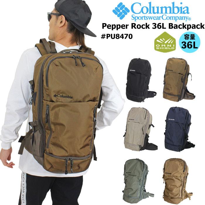 美品】Columbia ペッパーロック36L PU8470 コロンビア リュック