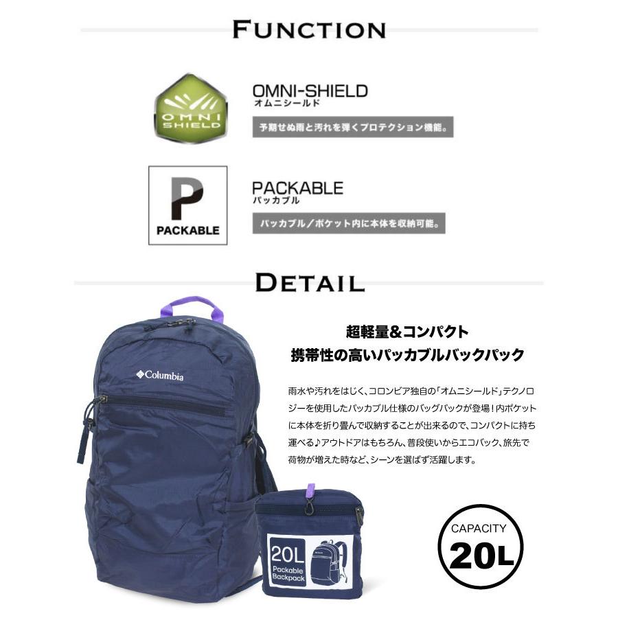 Columbia コロンビア ボンレフォレスト l パッカブル バックパック リュックサック 軽量 撥水 防汚 速乾 Pu8485 Sale 送料無料 Pu8485 Bears Store 通販 Yahoo ショッピング
