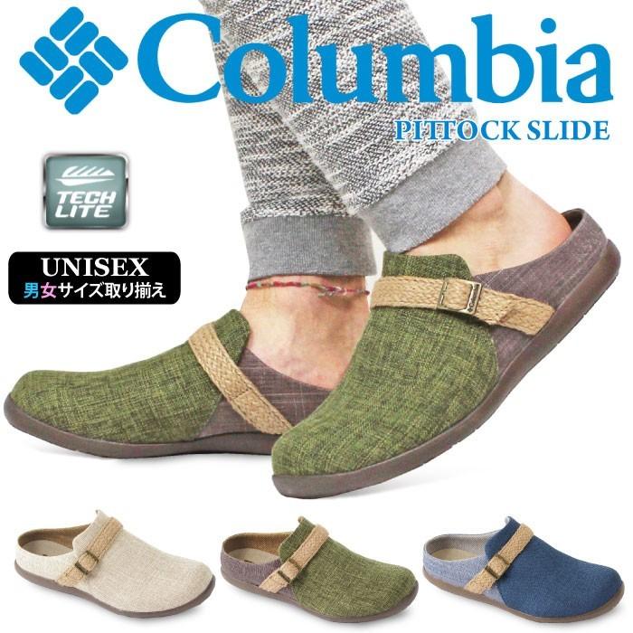 Columbia コロンビア ピトックスライド サボ サンダル スリッポン 靴