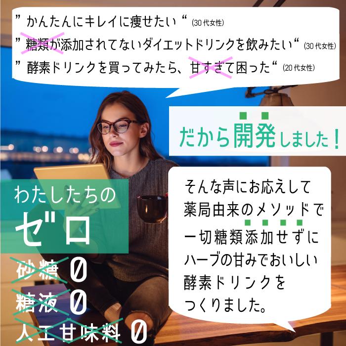 BEATゼロ酵素ドリンク : BEATボタニカルストア - 通販 BEATゼロ酵素ドリンク : BEATボタニカルストア - 通販