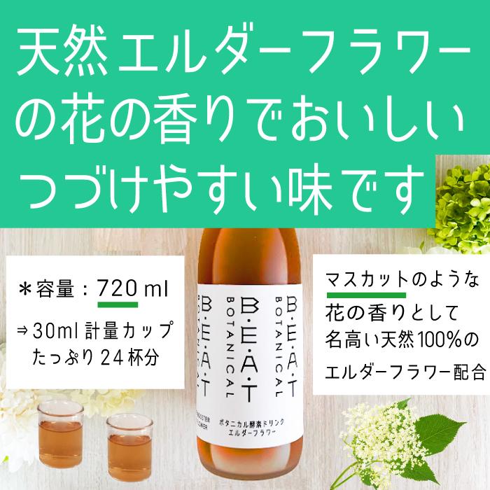 BEATゼロ酵素ドリンク : BEATボタニカルストア - 通販 BEATゼロ酵素ドリンク : BEATボタニカルストア - 通販