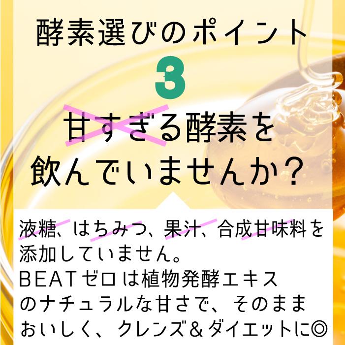BEATゼロ酵素ドリンク : BEATボタニカルストア - 通販 BEATゼロ酵素ドリンク : BEATボタニカルストア - 通販