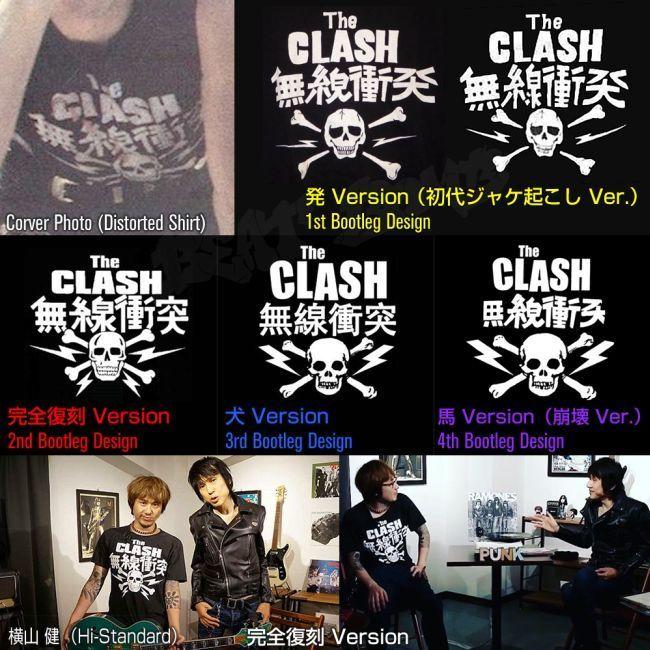 Mサイズ]The Clash（クラッシュ）ジョー・ストラマー着用 無線衝突