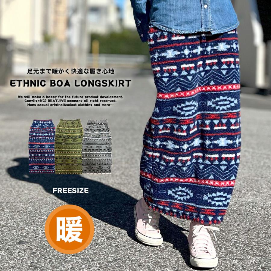 BEATJIVE（ビートジャイブ） ロングスカート レディース 暖かい ボア