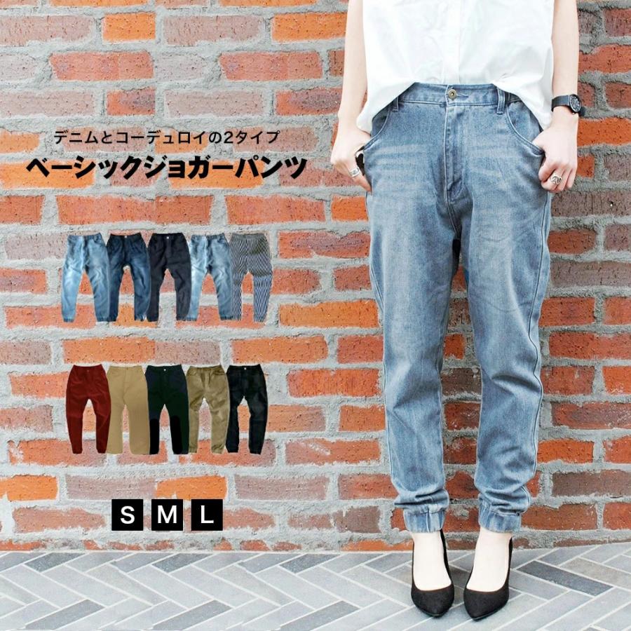 BEATJIVE ジョガーパンツ レディース デニム コーデュロイ BEATJIVE ジョガーパンツ レディース デニム コーデュロイ
