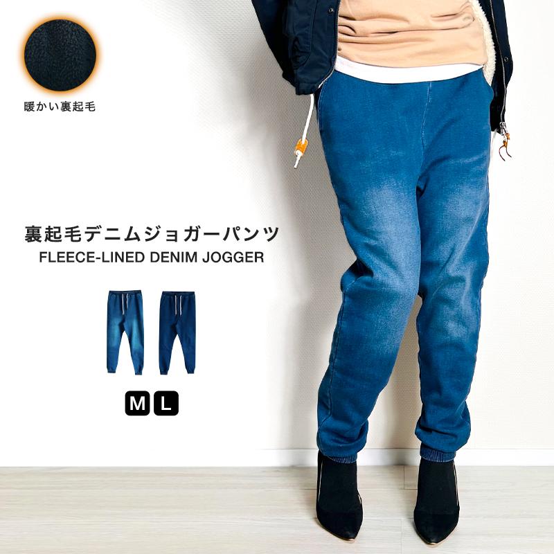 BEATJIVE（ビートジャイブ） 裏起毛 カットデニム ジョガーパンツ