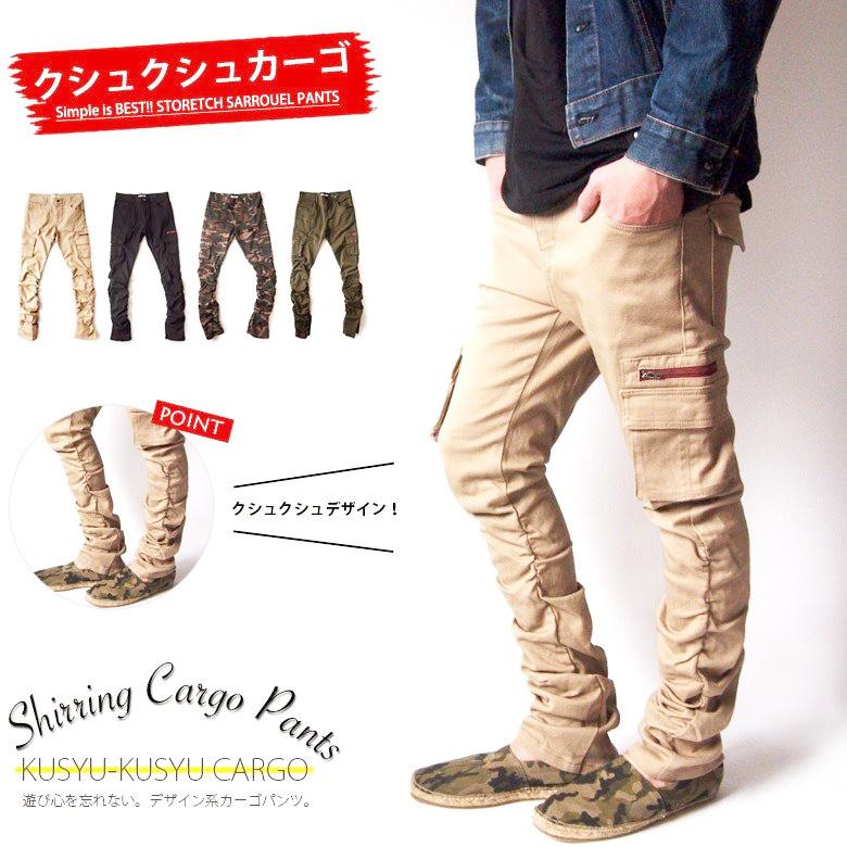 カーゴパンツ メンズ シャーリングパンツ スリム スキニーパンツ