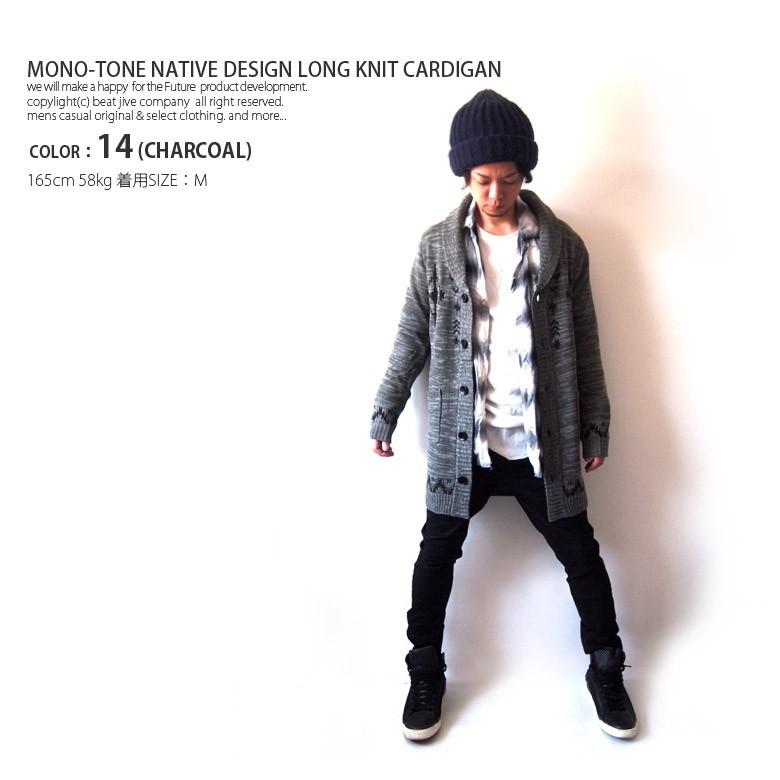 ロングカーディガン メンズ ショールカラー ニット セーター