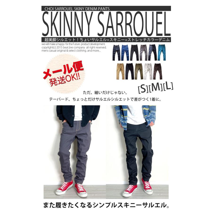 BEATJIVE（ビートジャイブ） デニムパンツ メンズ ストレッチ 伸縮
