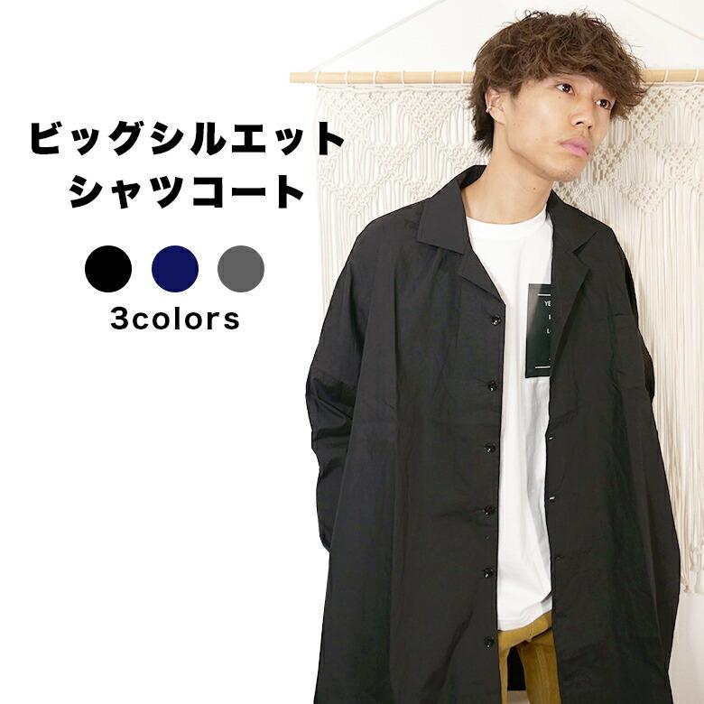 BEATJIVE ステンカラーコート メンズ スプリングコート ロング BEATJIVE ステンカラーコート メンズ スプリングコート ロング