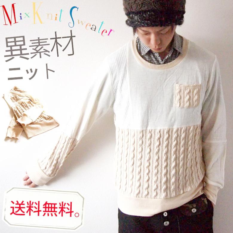 ニットセーター メンズ ケーブル リブ スプリングニット ミックスニット ゆるニット カットソー トップス ニットカットソー 物 服 カジュアル 9212 71 Beatjive 通販 Yahoo ショッピング