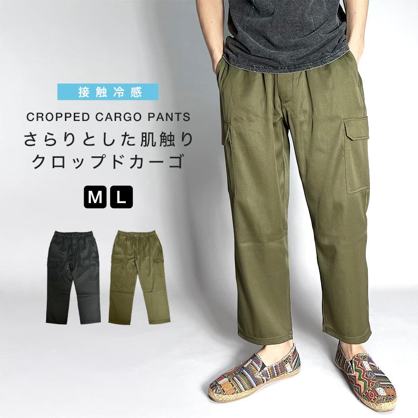 BEATJIVE クロップドパンツ カーゴパンツ 接触冷感 涼しい