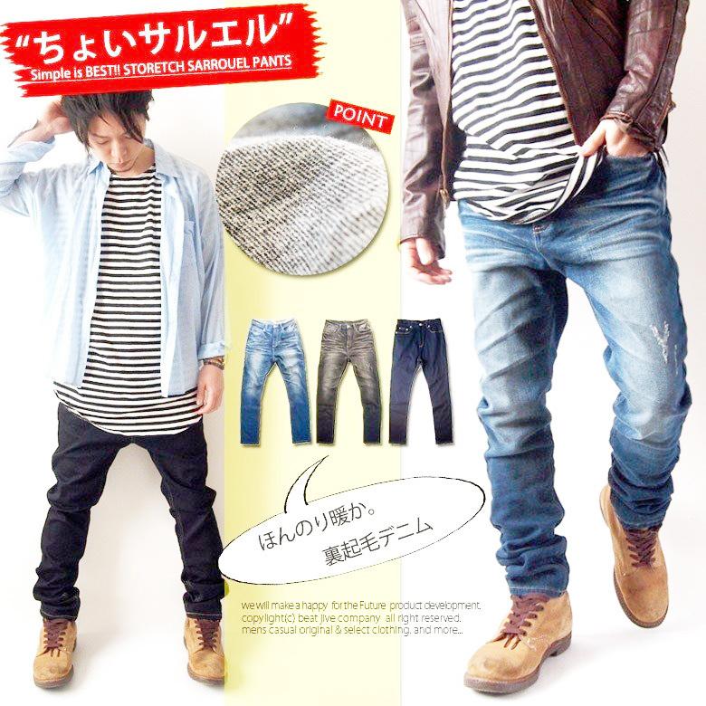 暖 裏起毛 冬 デニムパンツ メンズ あたたかいデニム ジーンズ デニム ちょいサルエルパンツ ストレッチ オフィス カジュアル 9213 26f Beatjive 通販 Yahoo ショッピング