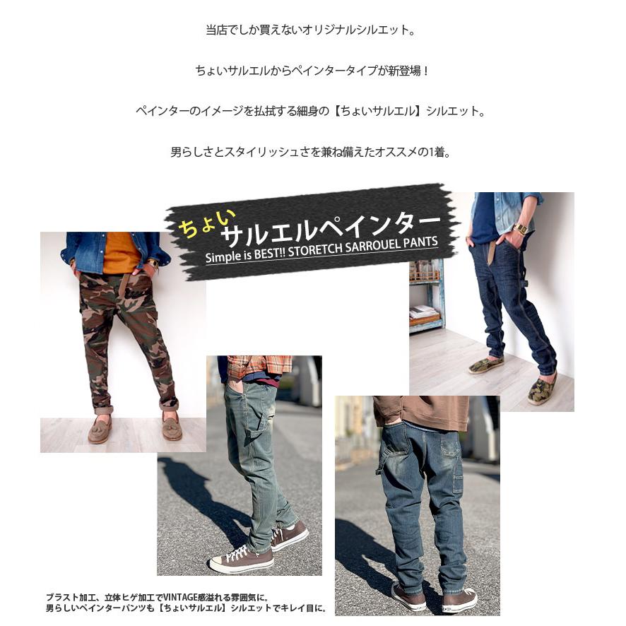 BEATJIVE デニムパンツ メンズ ペインターパンツ サルエルパンツ BEATJIVE デニムパンツ メンズ ペインターパンツ サルエルパンツ