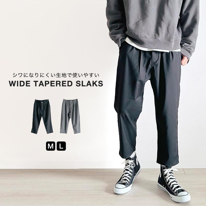 シェフパンツ ワイドパンツ スーツ地 スラックス セットアップ可能 9分丈 サルエルパンツ メンズ イージーパンツ アンクルパンツ キレイめ ゆったり 春 夏 秋 冬 9213 7000d Beatjive 通販 Yahoo ショッピング
