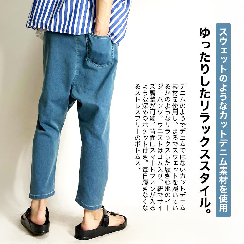 BEATJIVE（ビートジャイブ） クロップドパンツ ジョガーパンツ メンズ