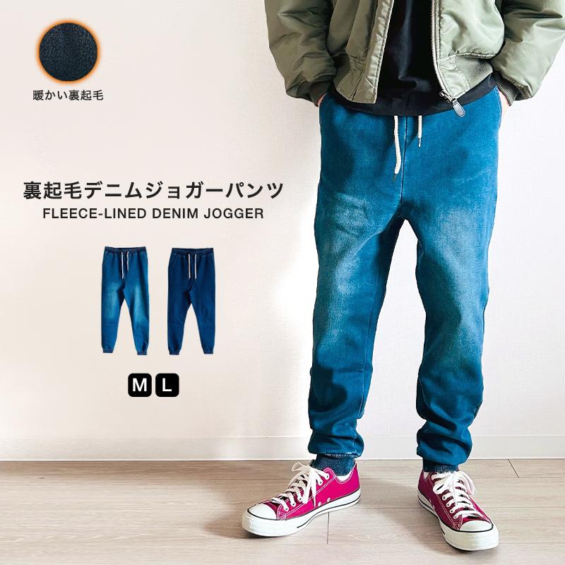 BEATJIVE（ビートジャイブ） 裏起毛 カットデニム ジョガーパンツ