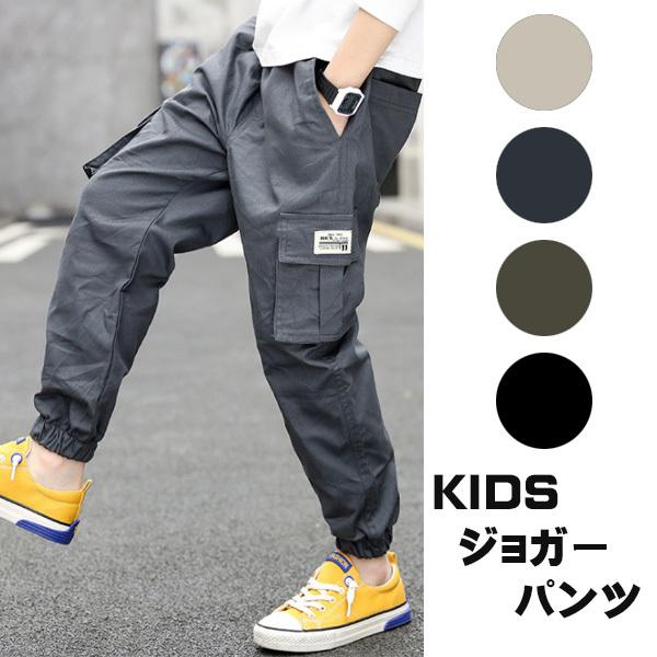 キッズ パンツ チノ ジョガーパンツ コットン 綿100 男の子 卒業式 発表会 無地 カーゴパンツ Bp 2116 ビートポップス 通販 Yahoo ショッピング