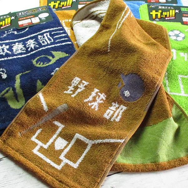 マフラータオル 部活タオル 綿100 スポーツ 野球部 サッカー部 水泳部 バスケ部