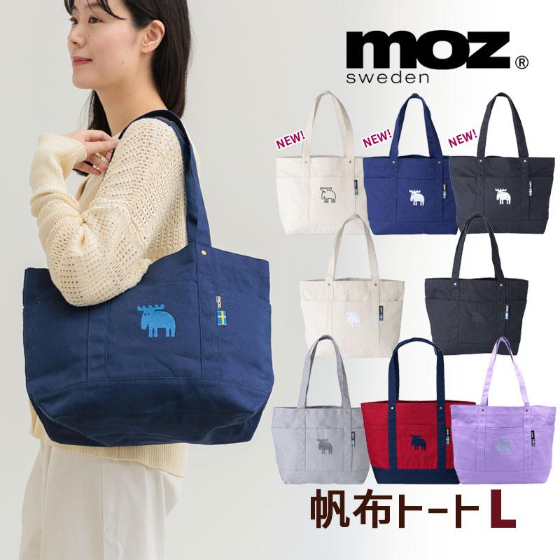moz（モズ） 爆買 トートバッグ 帆布 L W45×H31cm キャンバス生地 