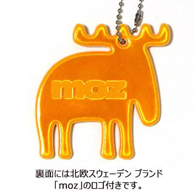 リフレクター moz モズ 反射板 キーホルダー かわいい 北欧 エルク sweden メール便可｜beau-p｜12