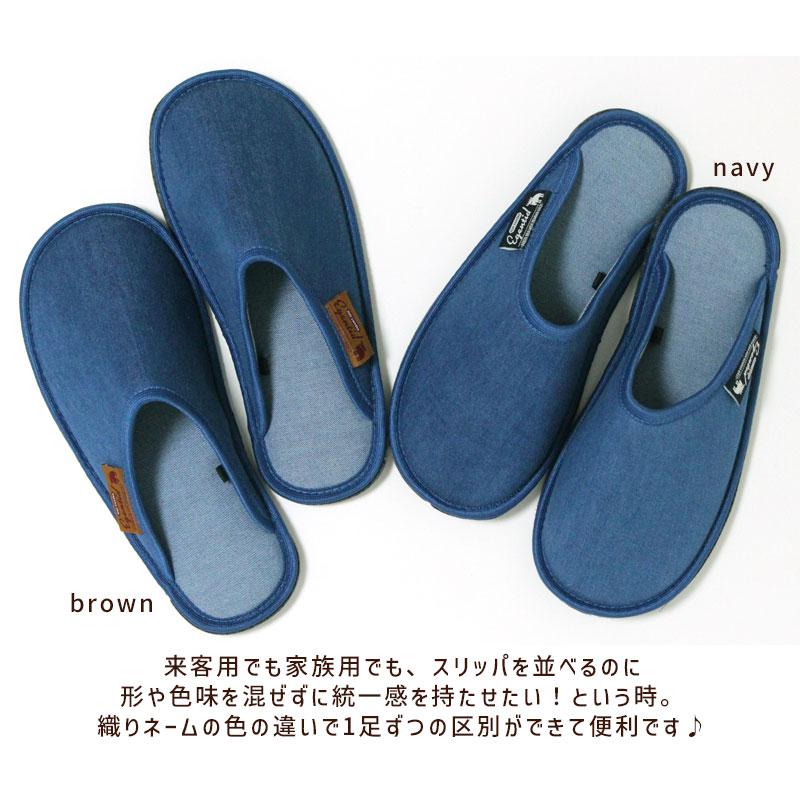 milet スリッパ M：25~28cm 新品 moz（モズ） 環境に配慮した デニム スリッパ フェルト底 moz M L