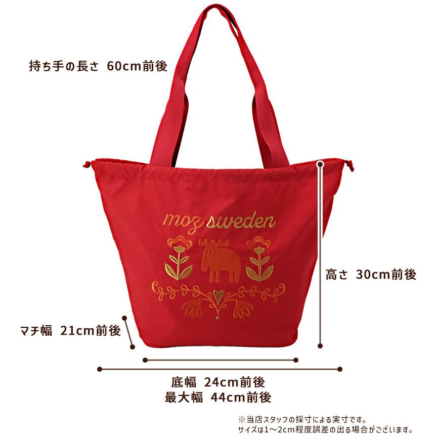 moz（モズ） 刺繍トートバッグ L W45×H30cm 2way 巾着バッグ A4 大きめ